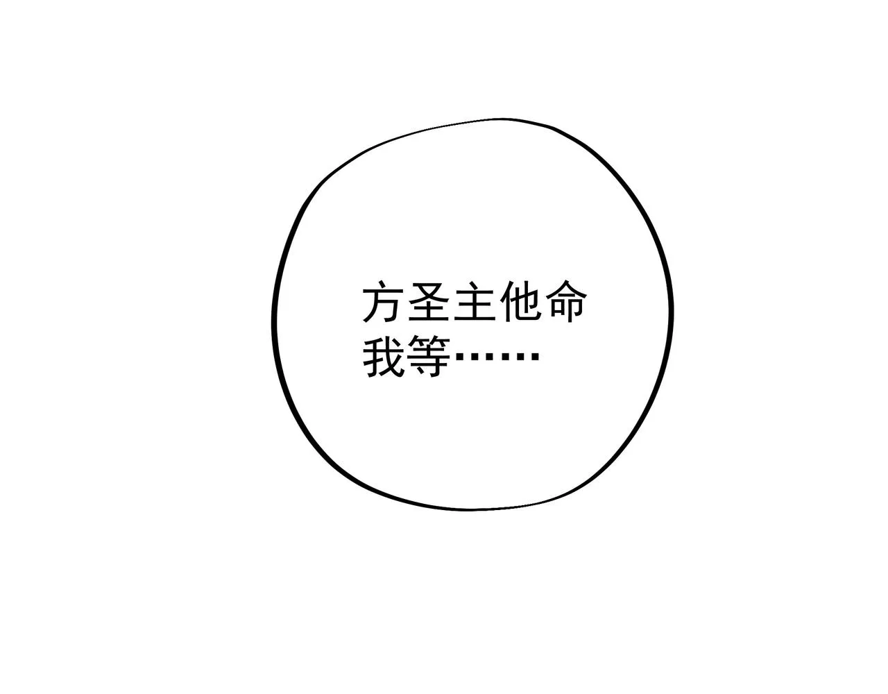 大长老的威势 第63页
