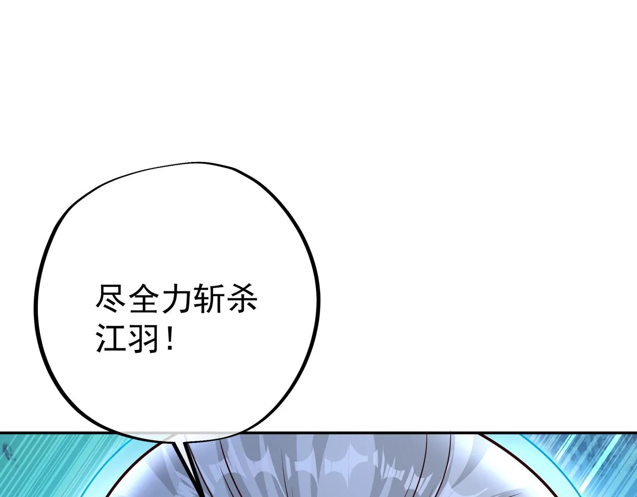 大长老的威势 第64页