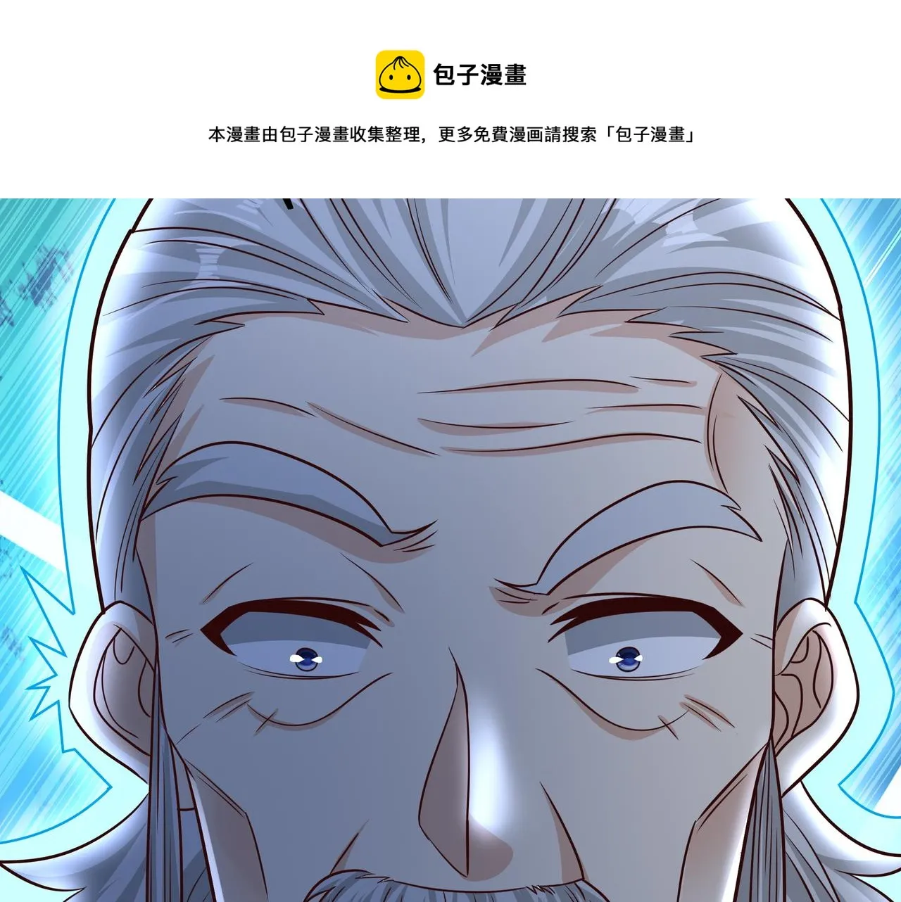 大长老的威势 第65页
