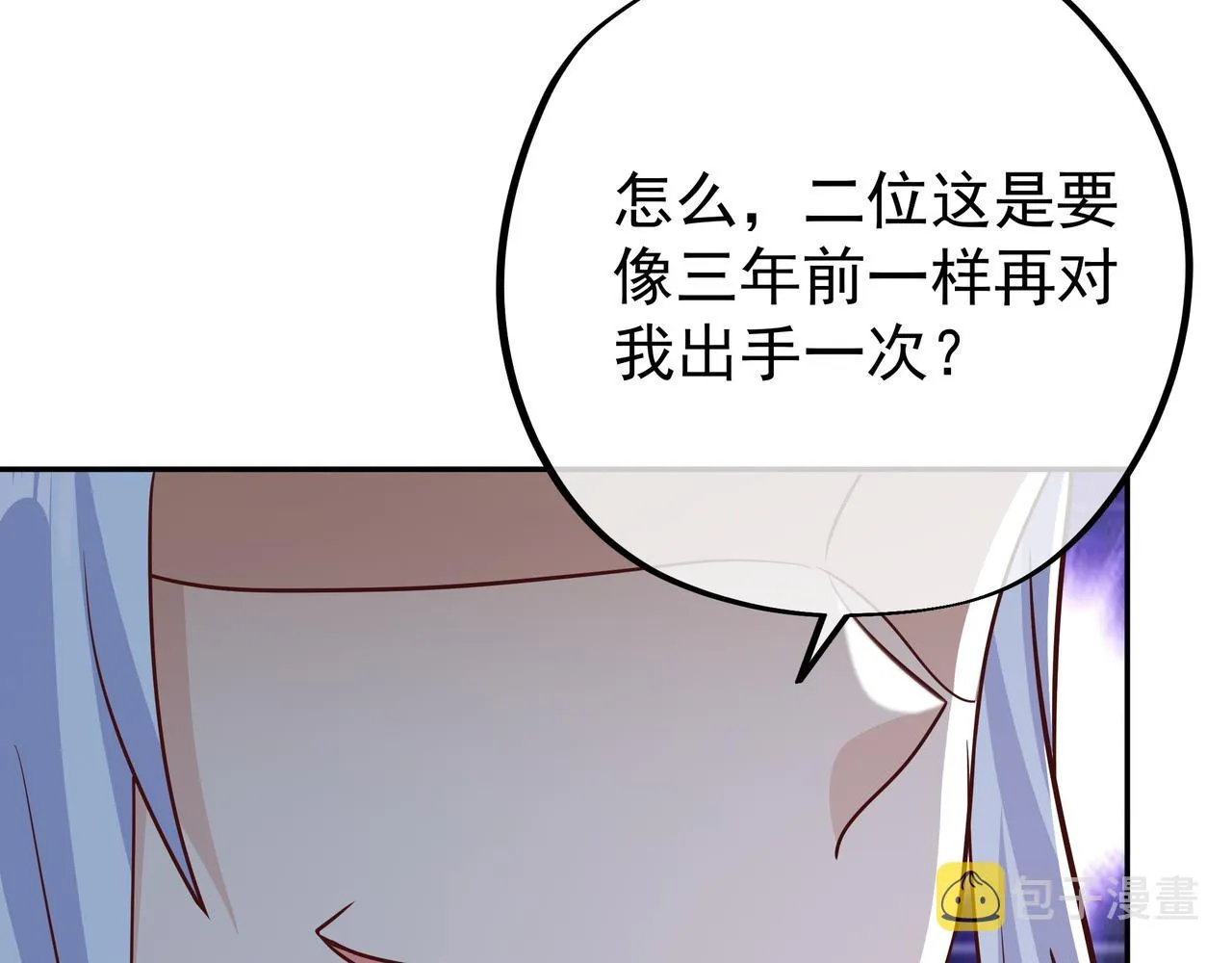 大长老的威势 第74页