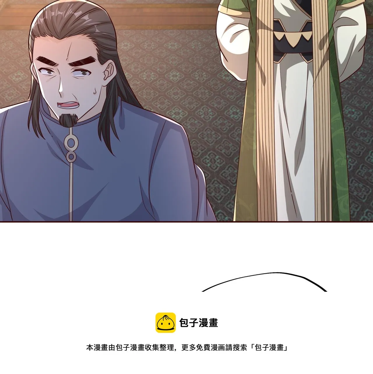 大长老的威势 第85页