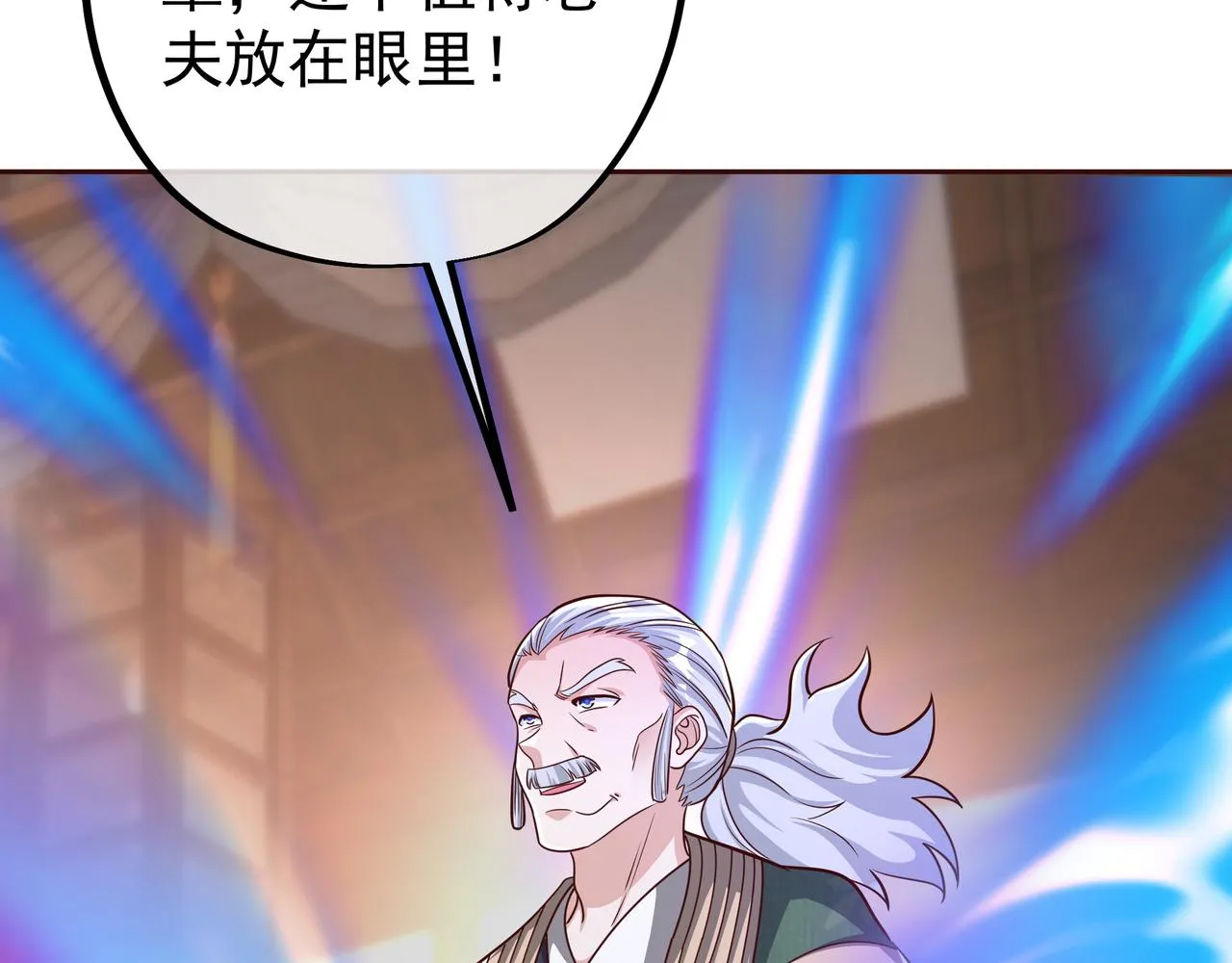 大长老的威势 第90页