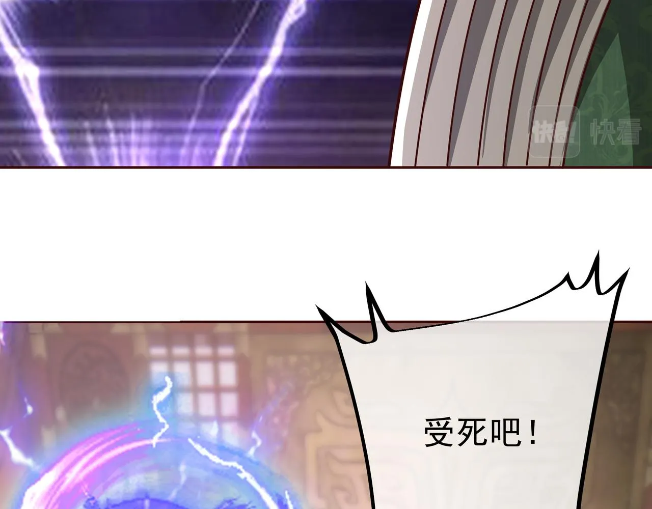 大长老的威势 第99页