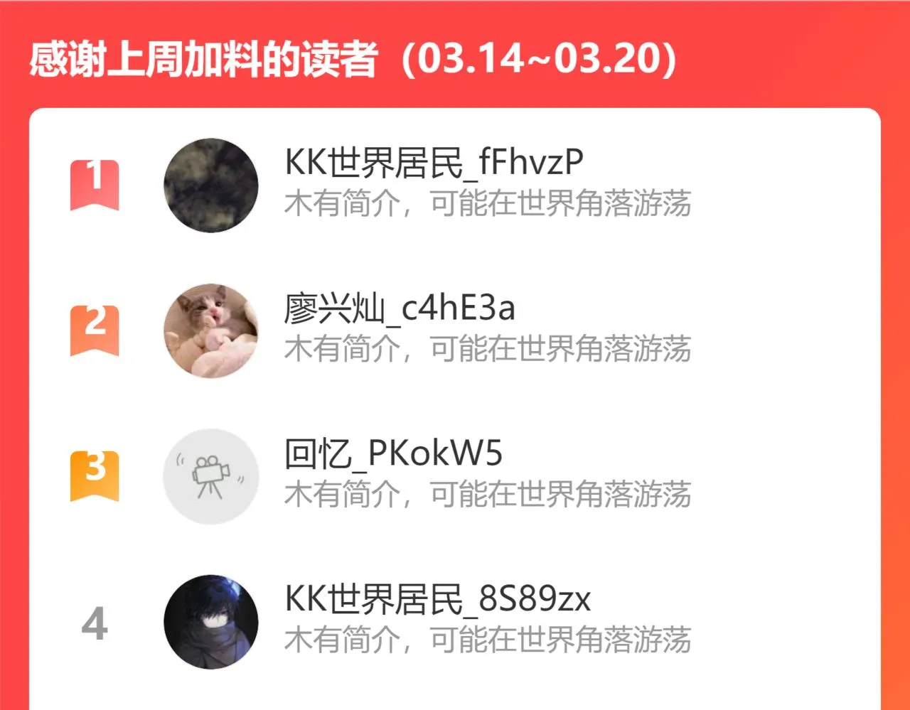 大长老的威势 第103页
