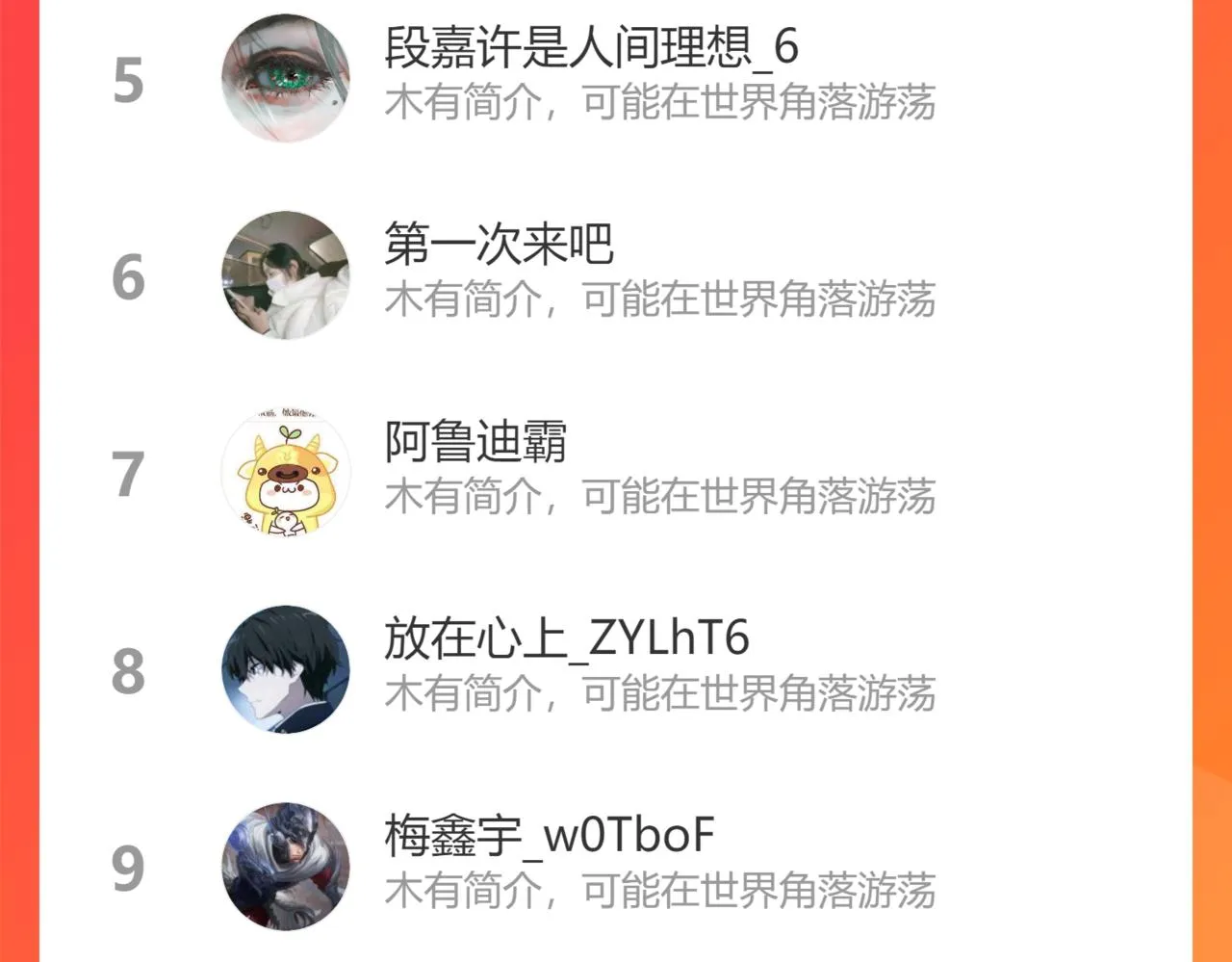 大长老的威势 第104页