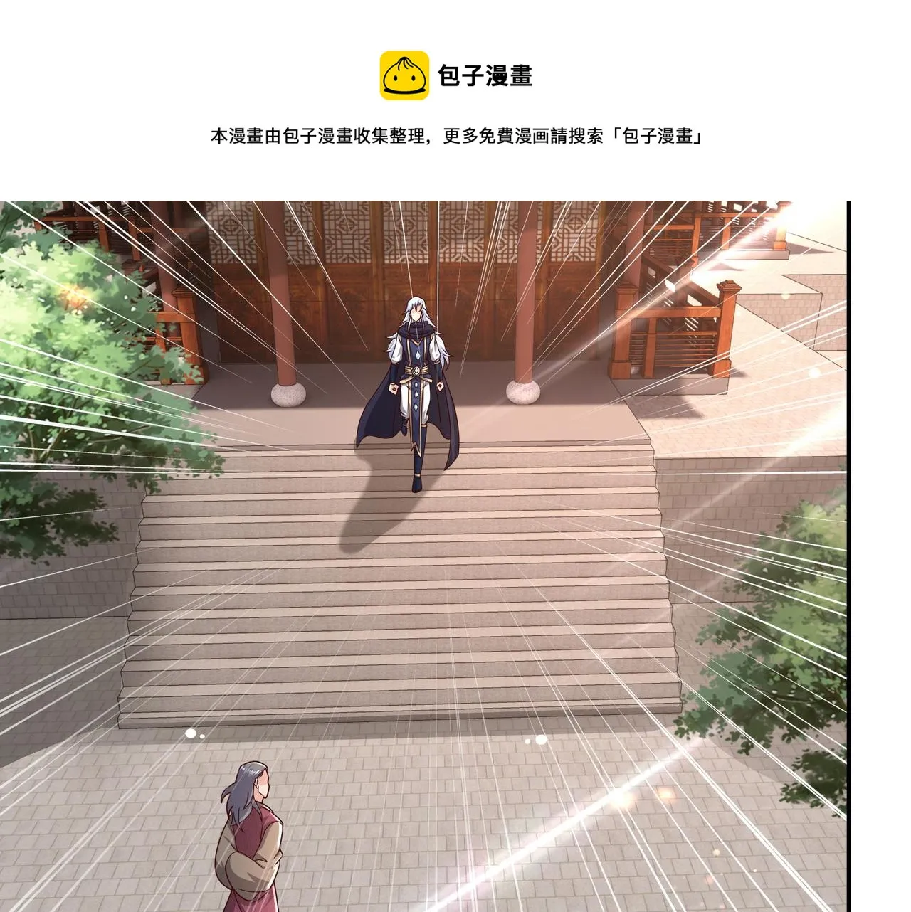 师尊姜月的下落 第5页