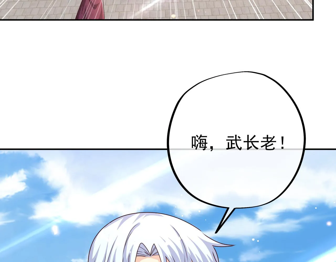 师尊姜月的下落 第6页