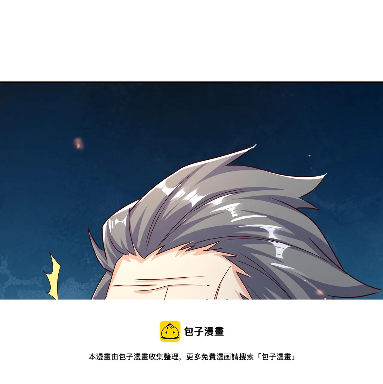师尊姜月的下落 第9页