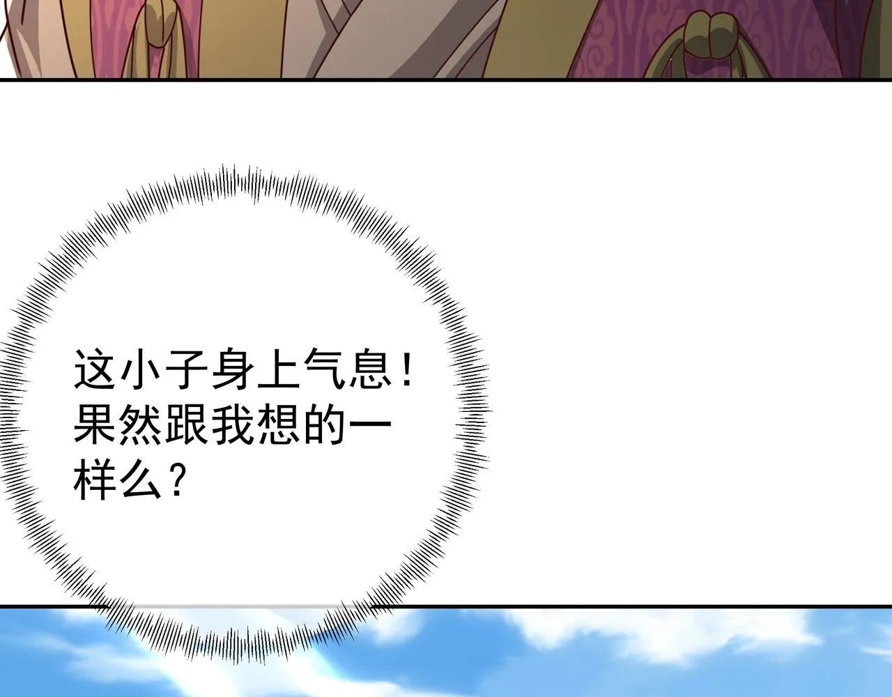师尊姜月的下落 第11页