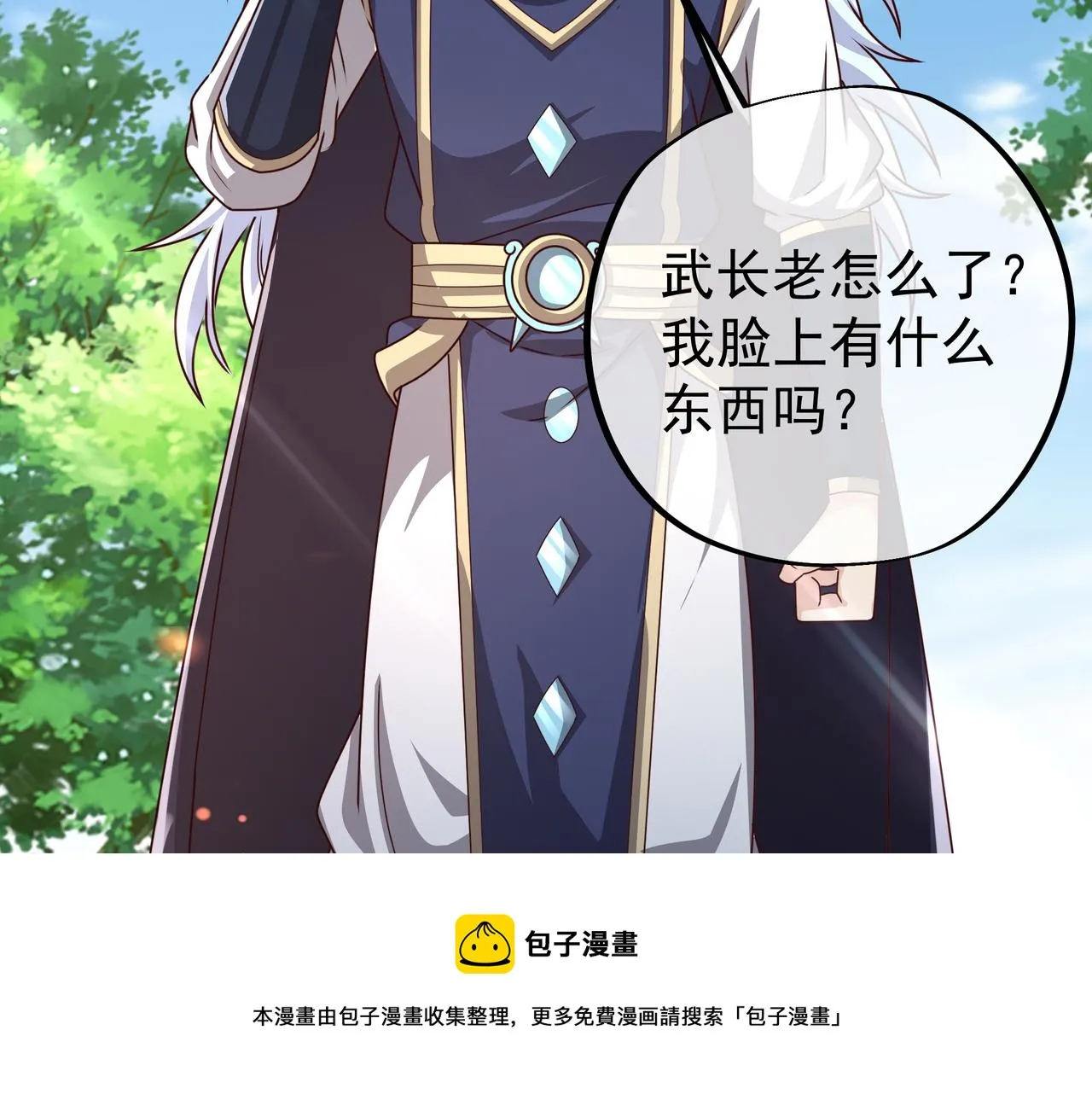 师尊姜月的下落 第13页