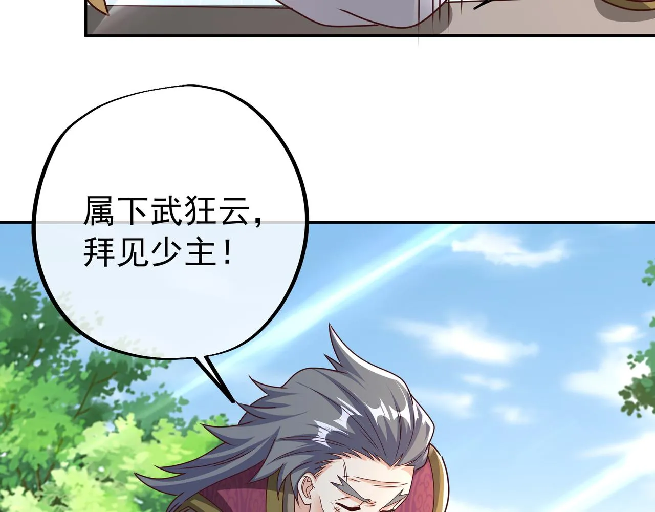 师尊姜月的下落 第16页