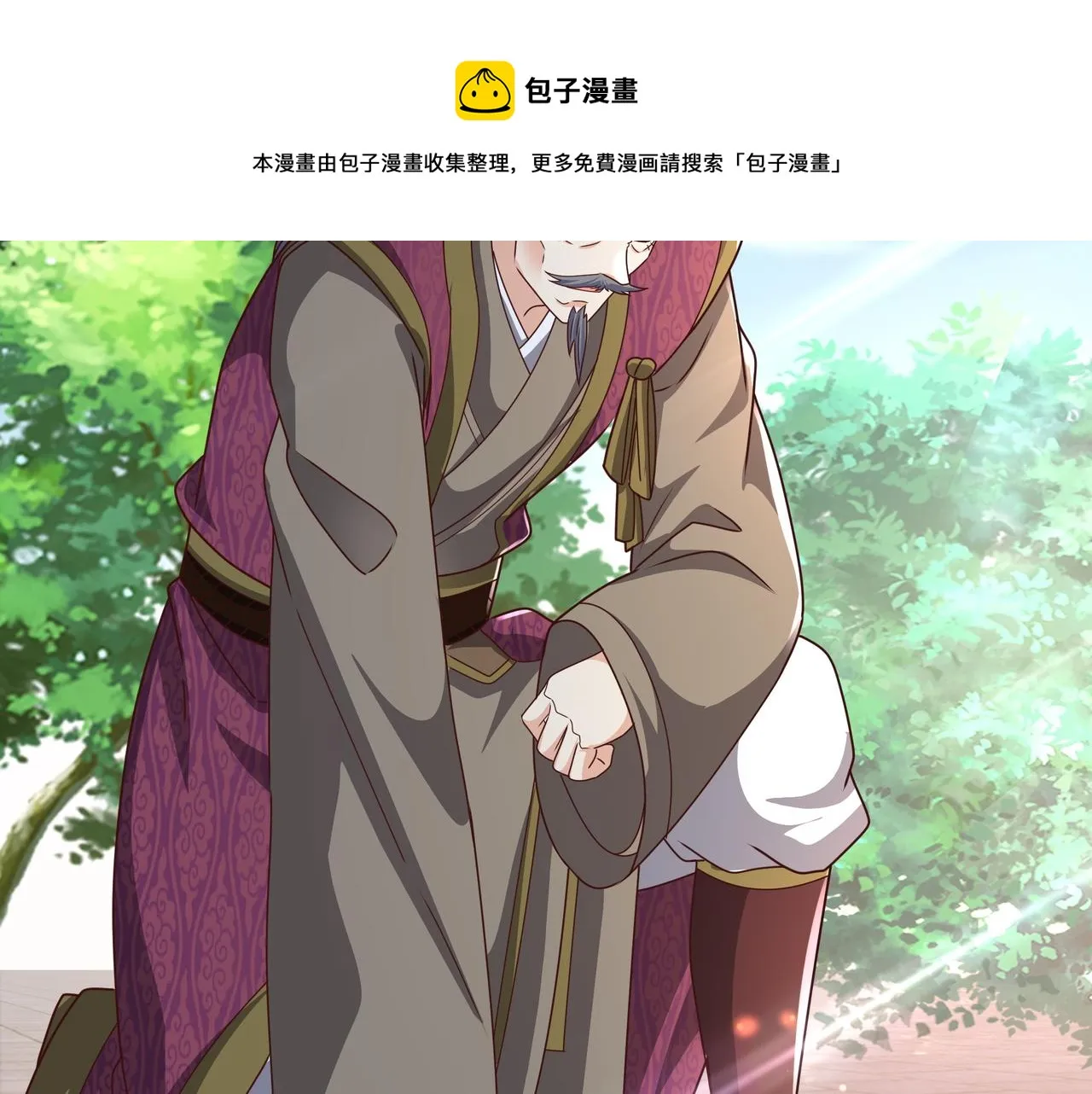 师尊姜月的下落 第17页