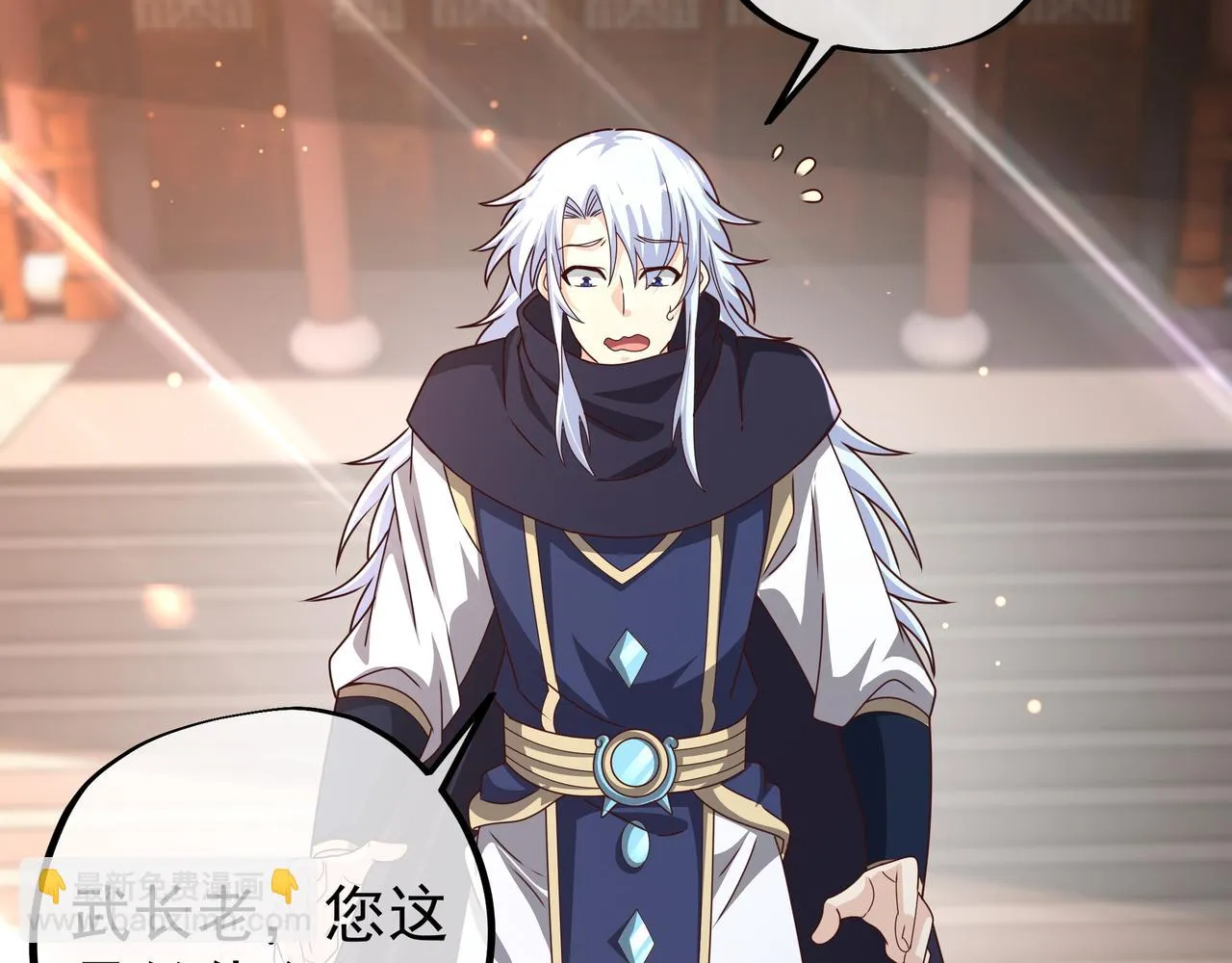 师尊姜月的下落 第19页