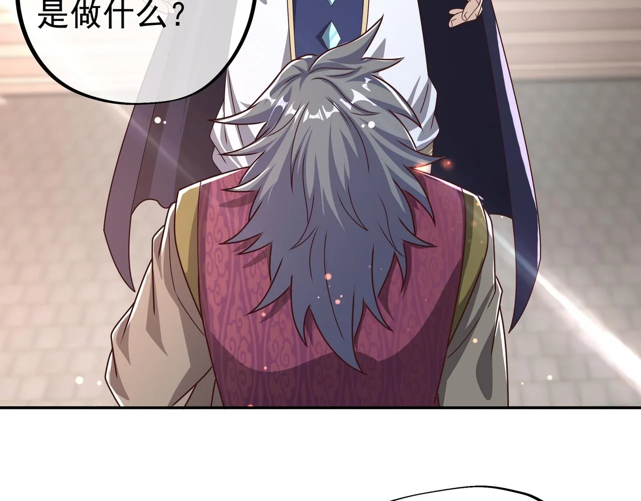 师尊姜月的下落 第20页
