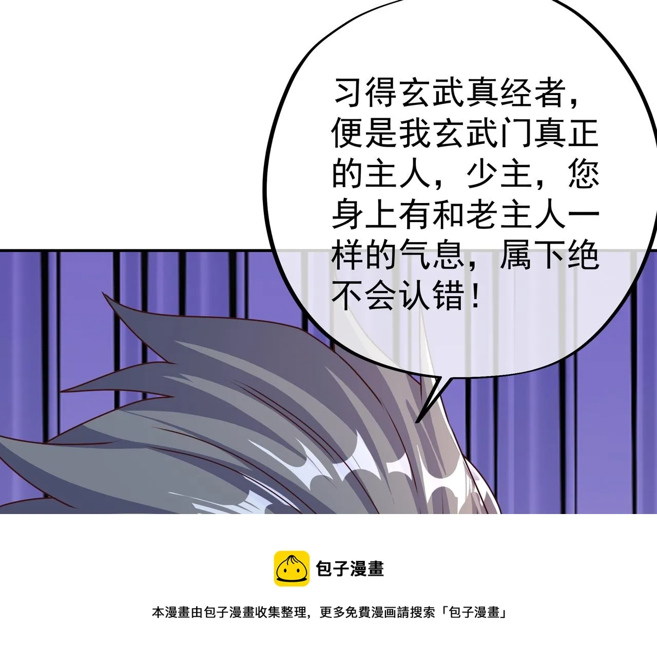 师尊姜月的下落 第21页