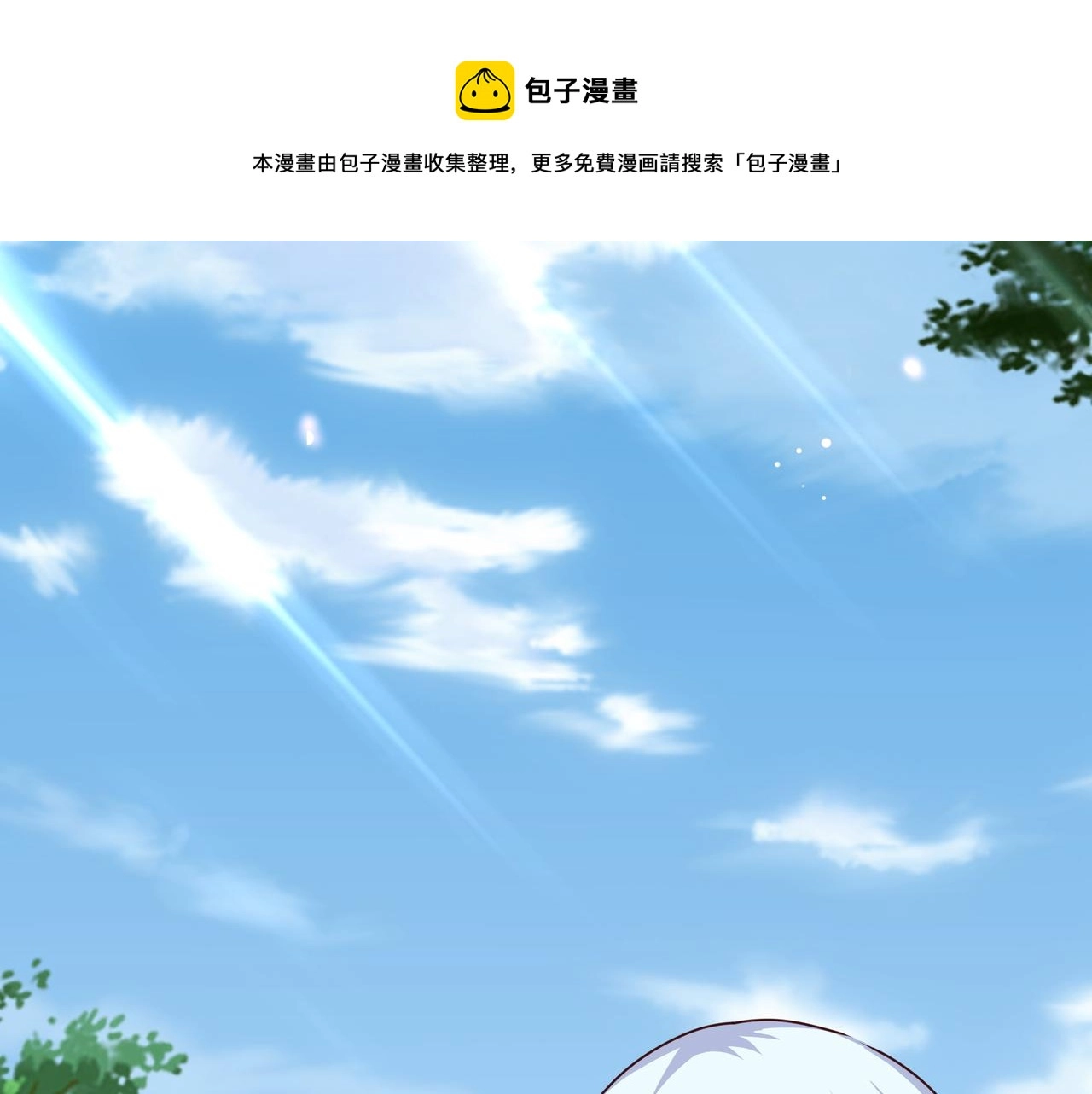 师尊姜月的下落 第25页