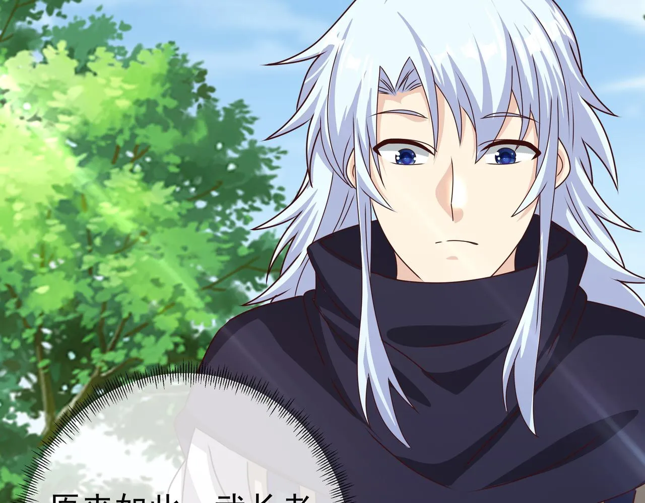 师尊姜月的下落 第26页
