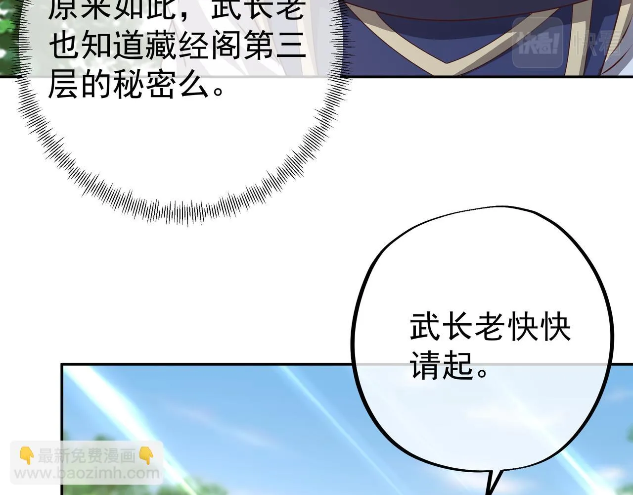 师尊姜月的下落 第27页