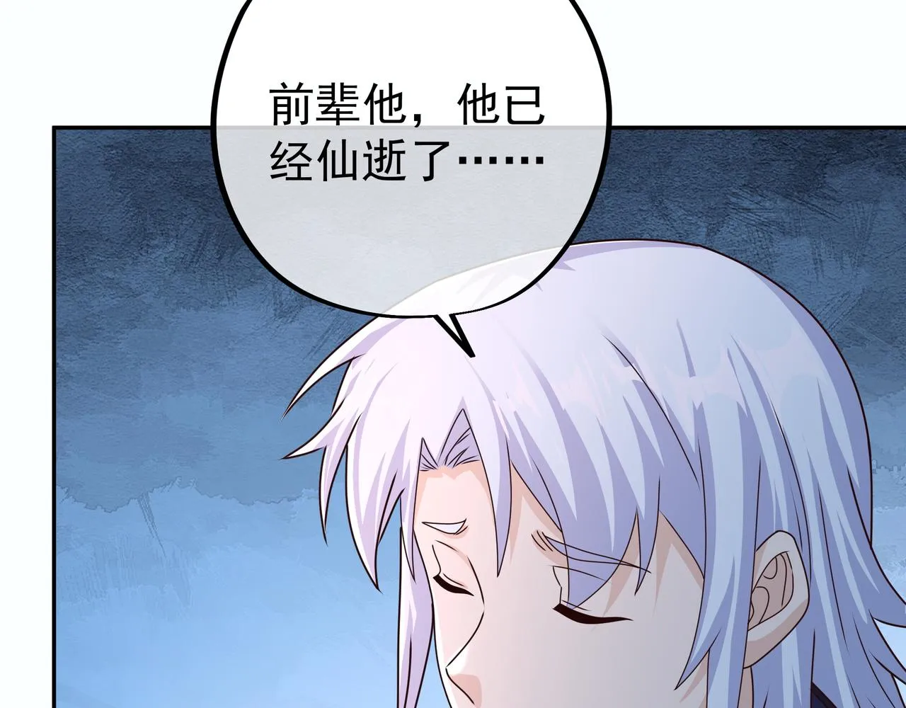 师尊姜月的下落 第32页