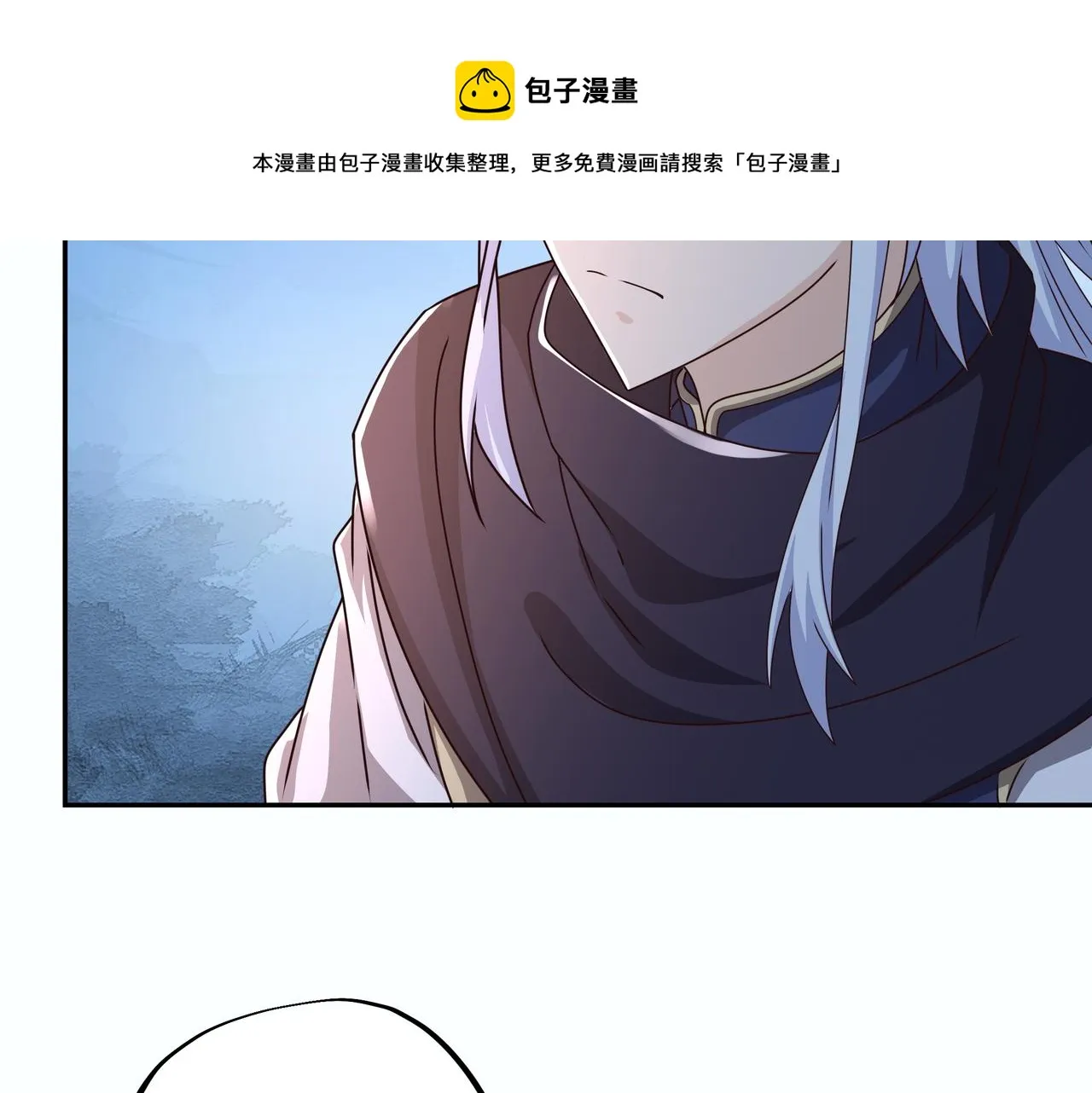 师尊姜月的下落 第33页