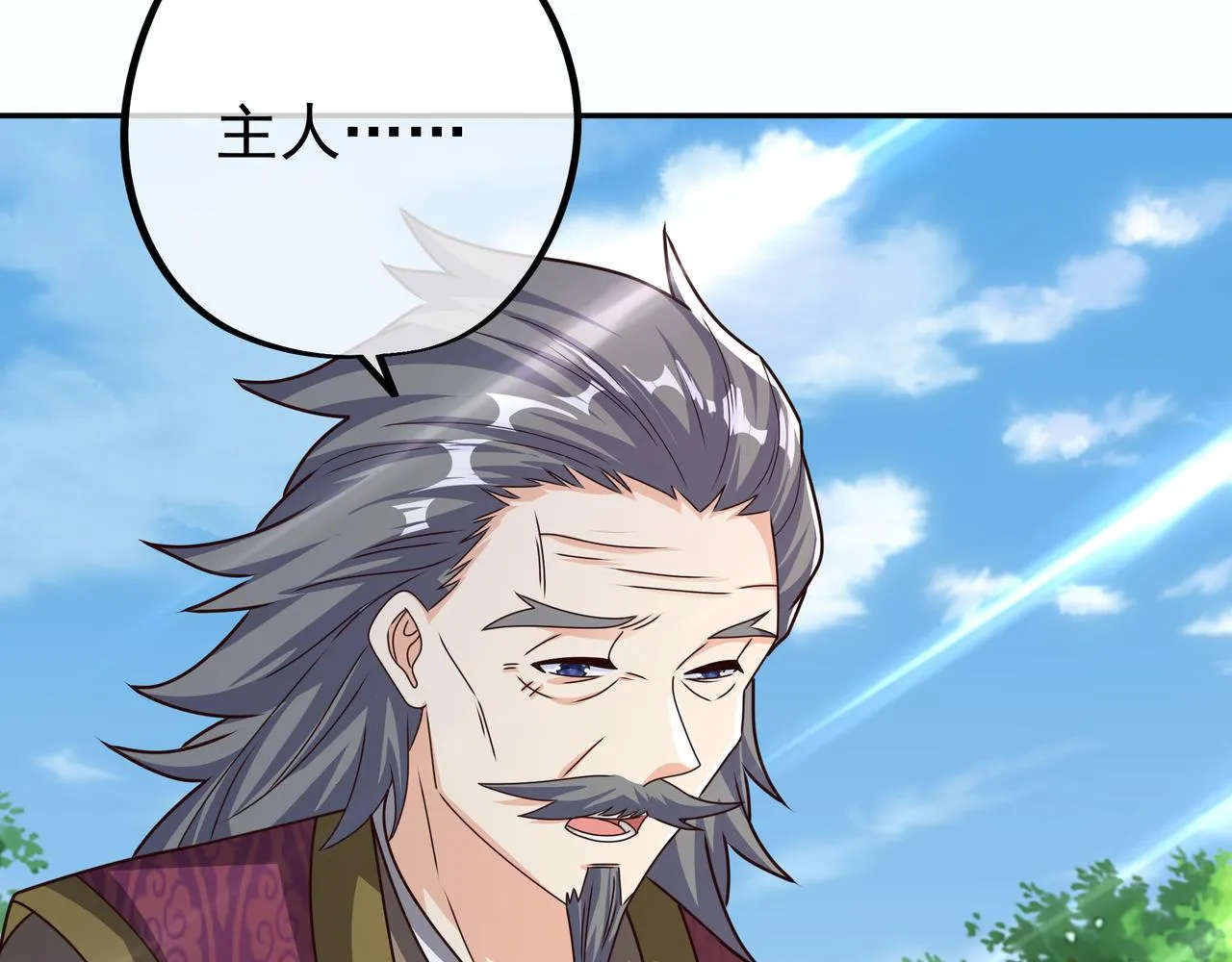 师尊姜月的下落 第34页