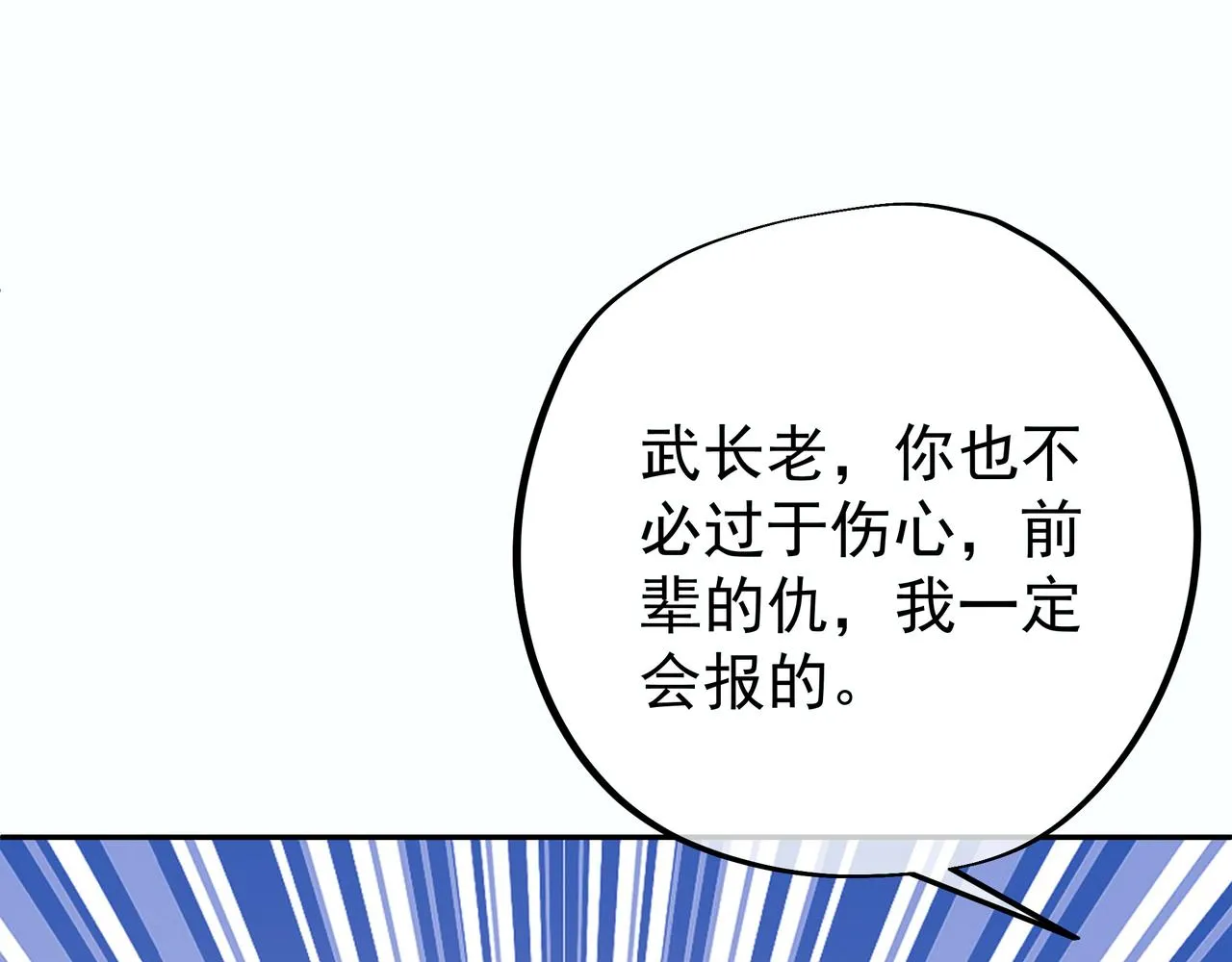 师尊姜月的下落 第36页