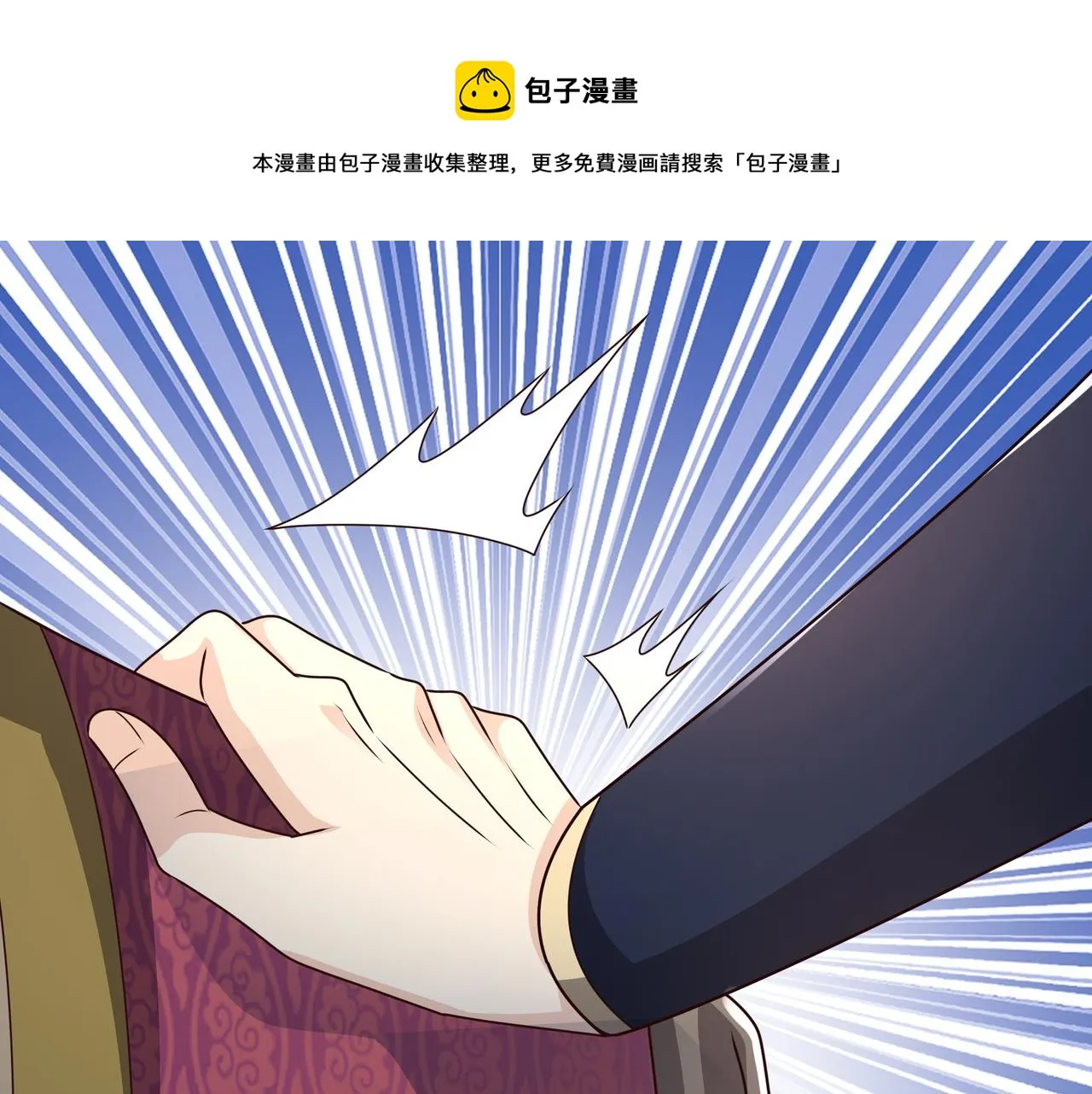 师尊姜月的下落 第37页