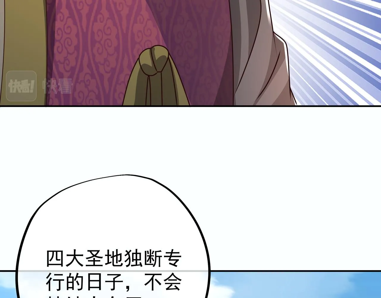 师尊姜月的下落 第38页