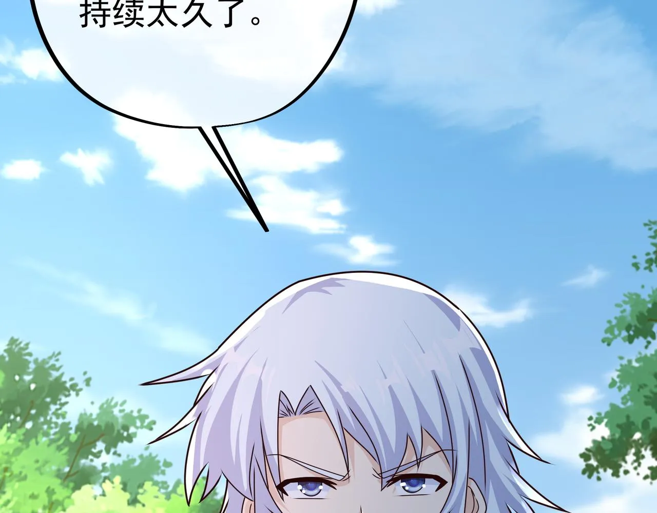 师尊姜月的下落 第39页