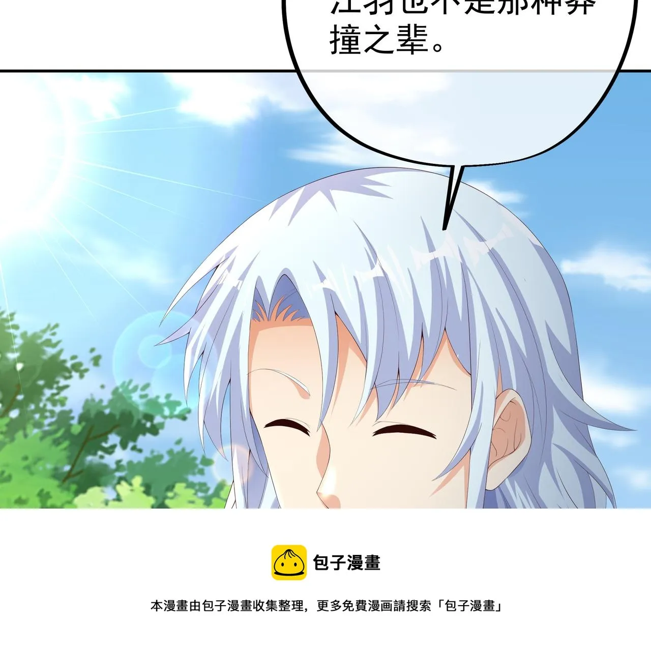 师尊姜月的下落 第45页
