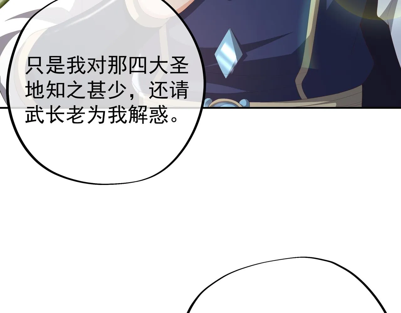 师尊姜月的下落 第47页