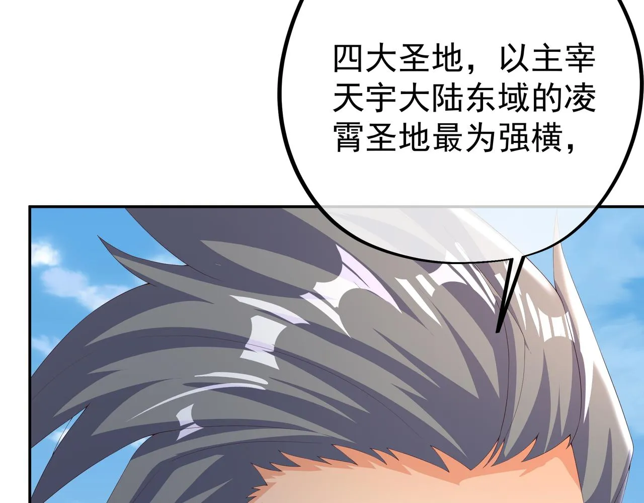 师尊姜月的下落 第48页