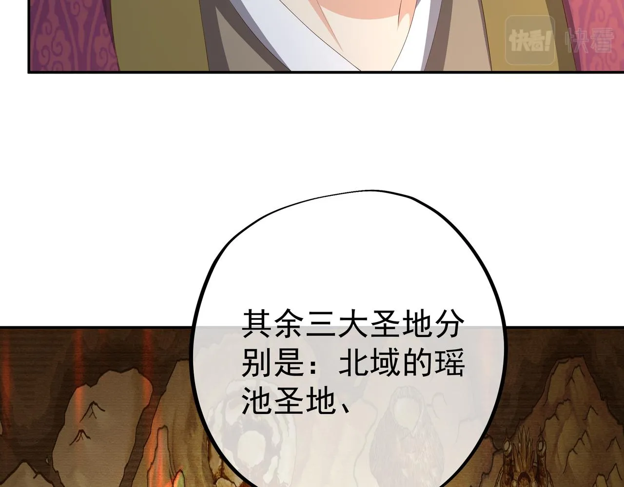 师尊姜月的下落 第50页