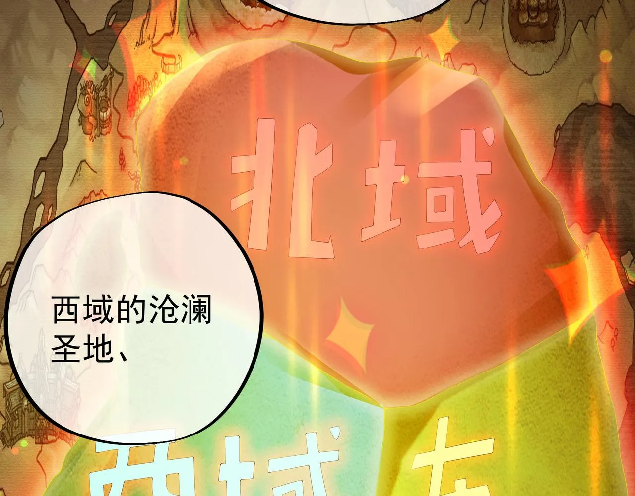 师尊姜月的下落 第51页