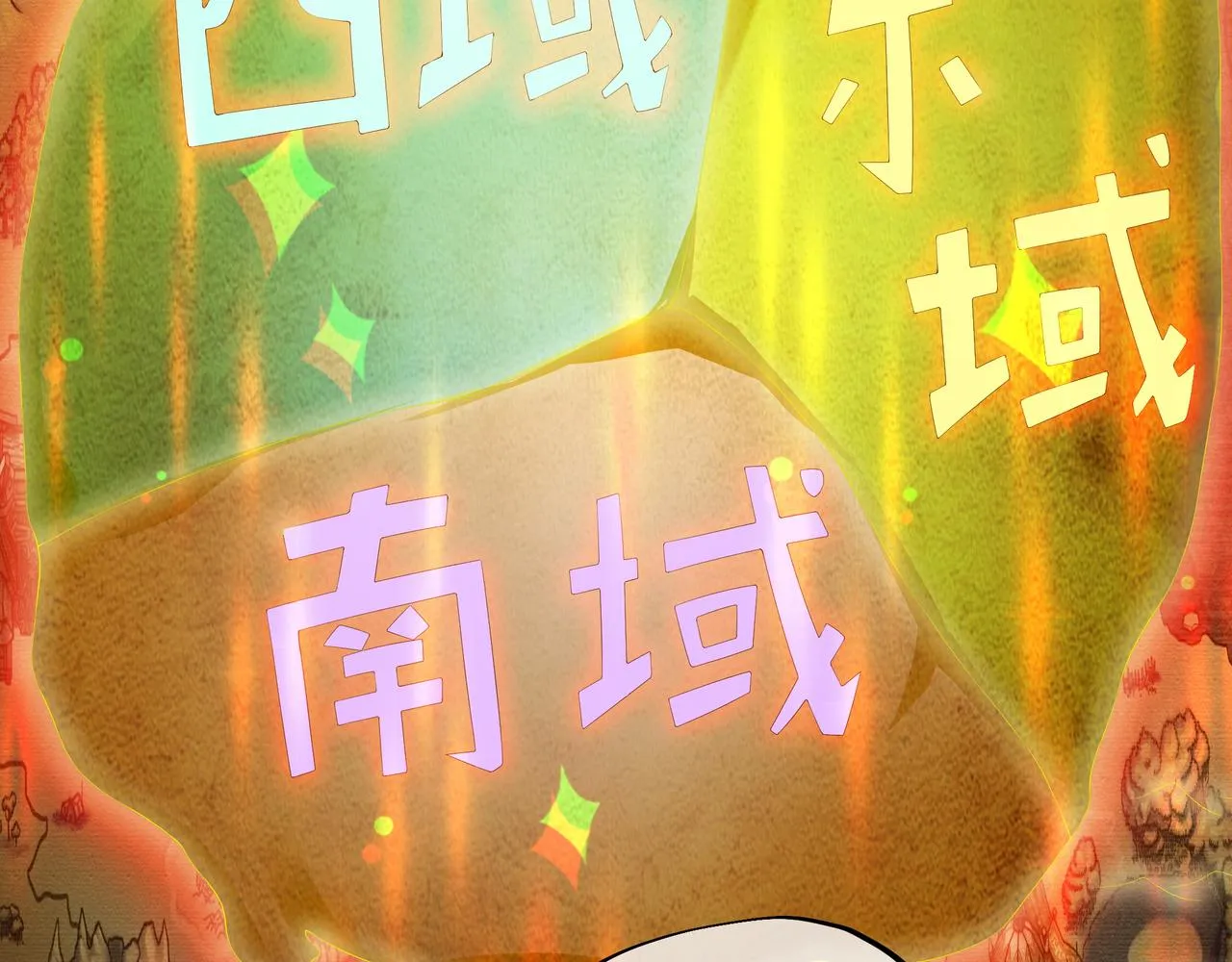 师尊姜月的下落 第52页