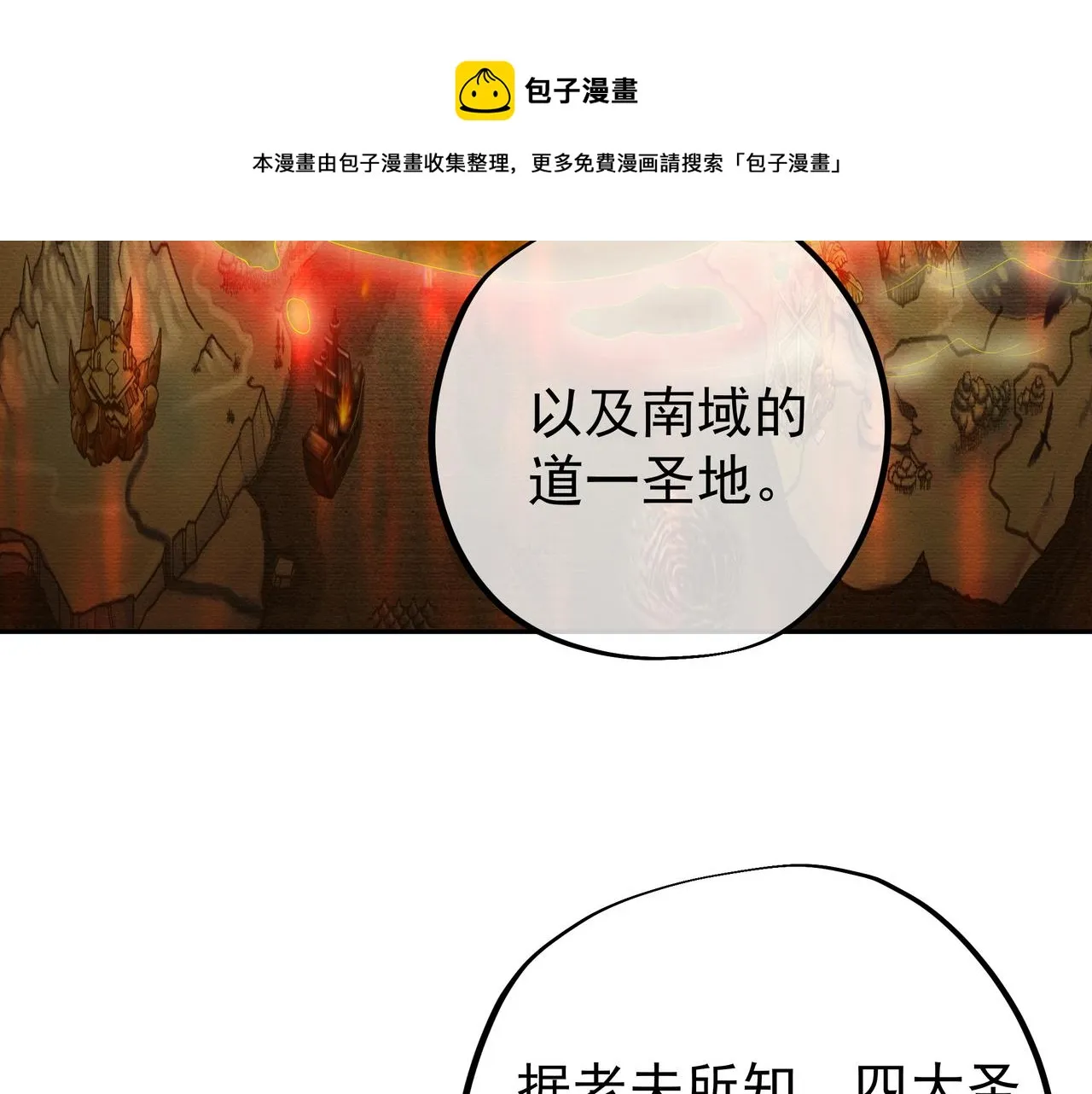 师尊姜月的下落 第53页