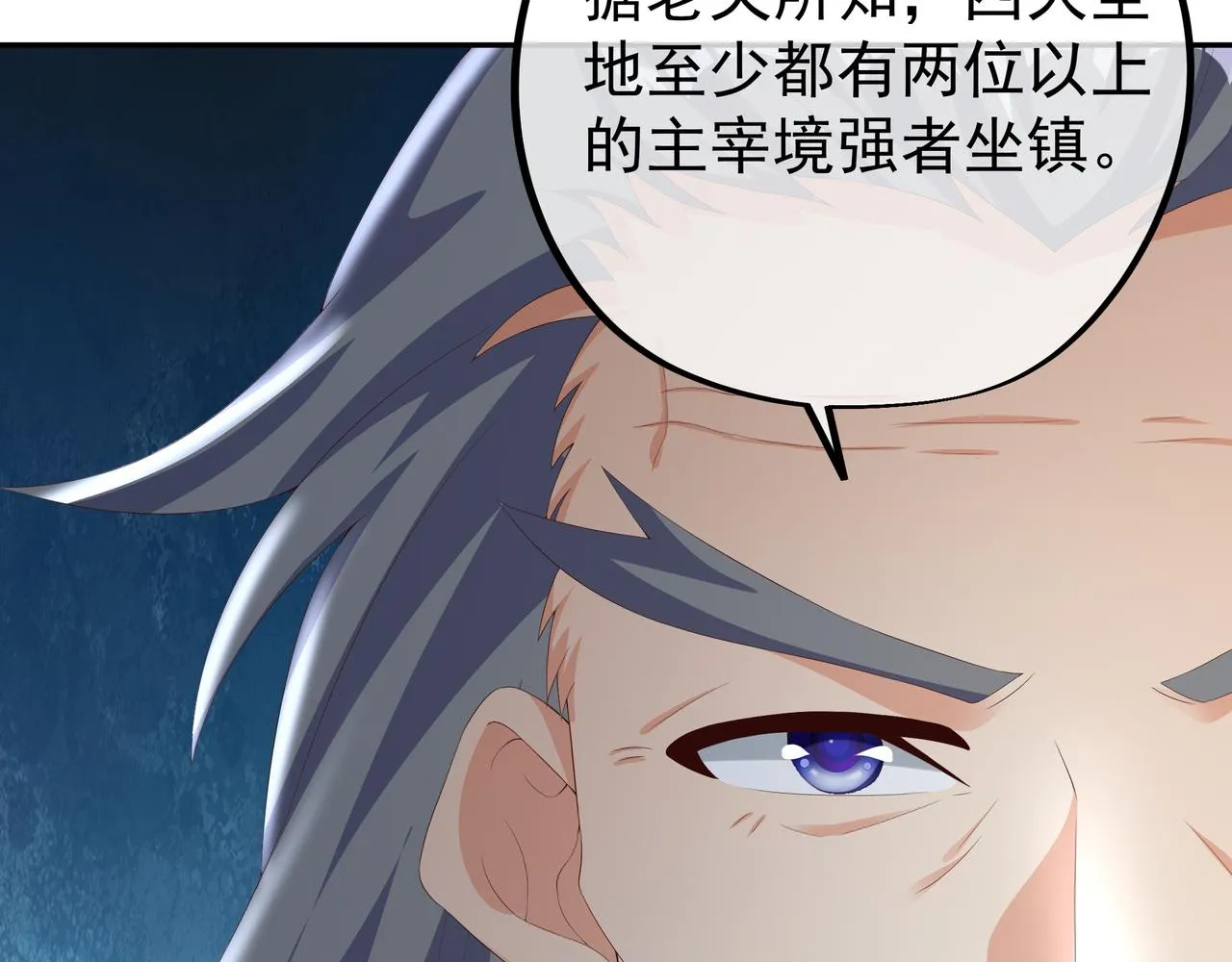 师尊姜月的下落 第54页