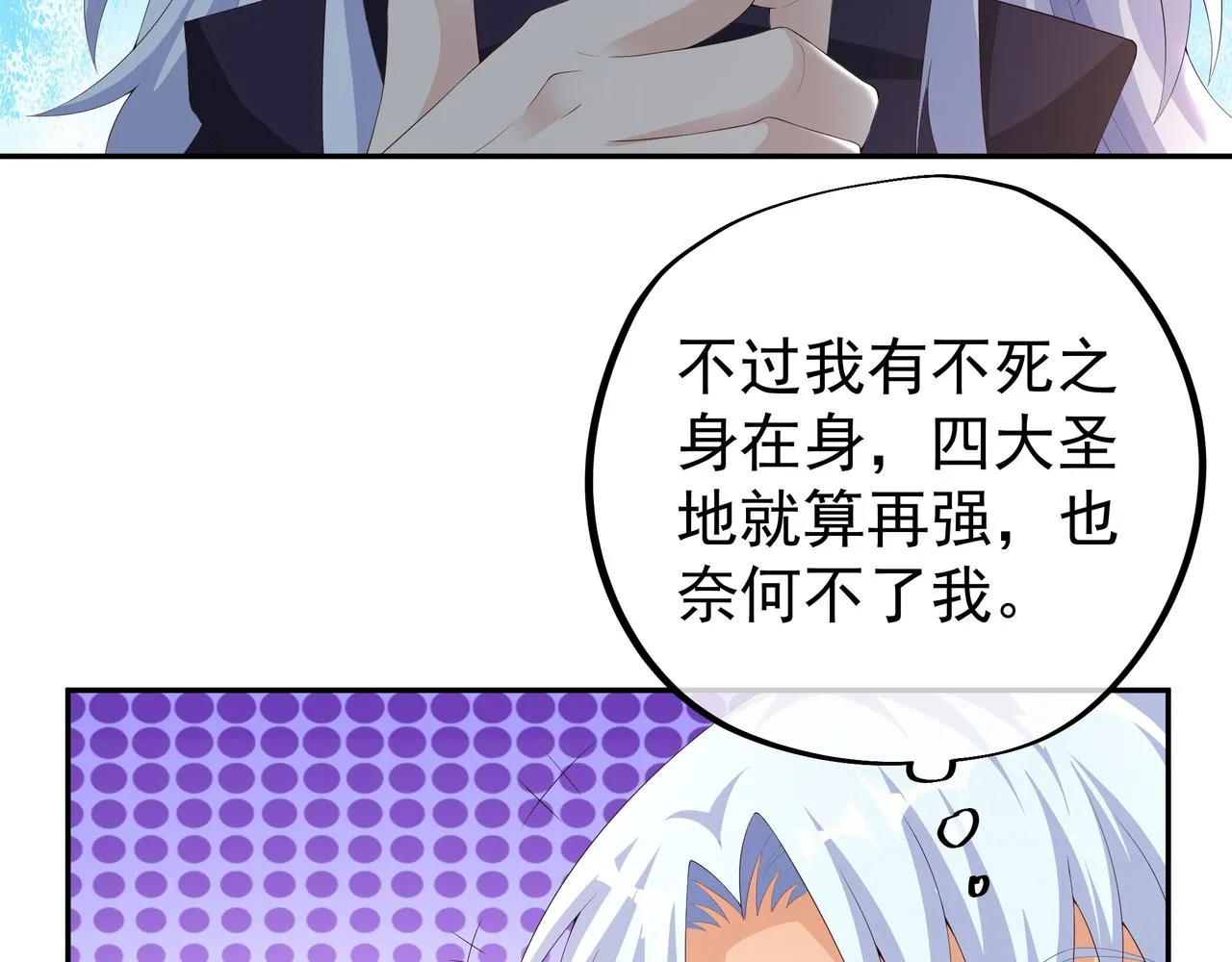 师尊姜月的下落 第63页