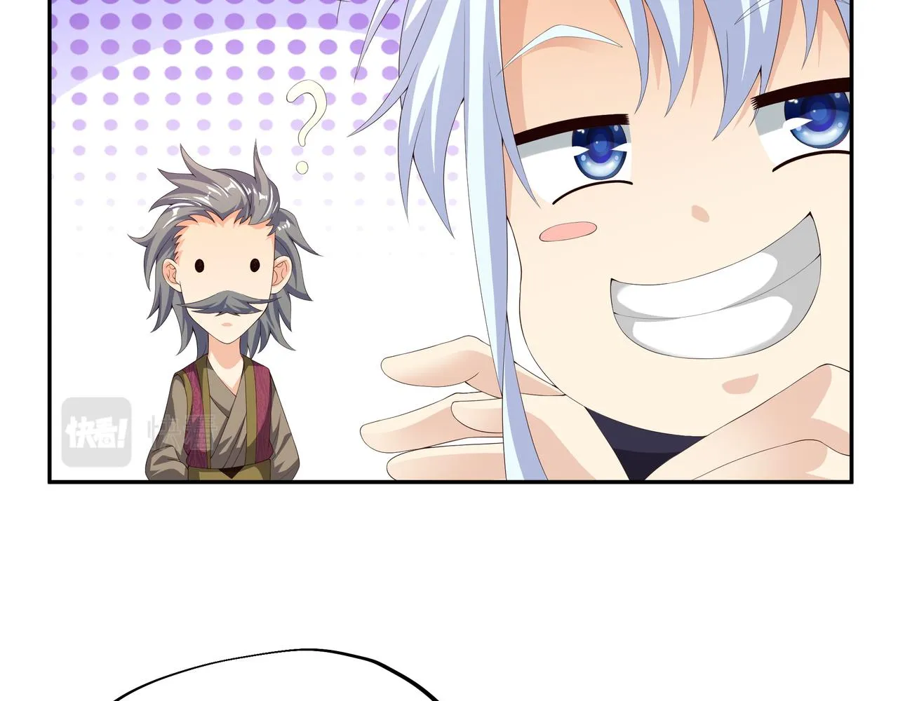 师尊姜月的下落 第64页