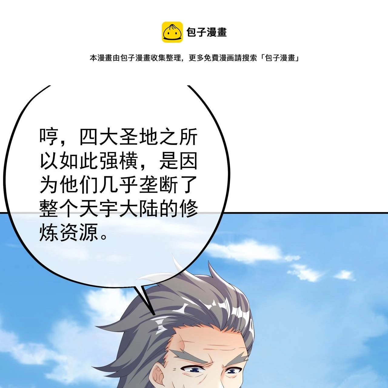 师尊姜月的下落 第65页