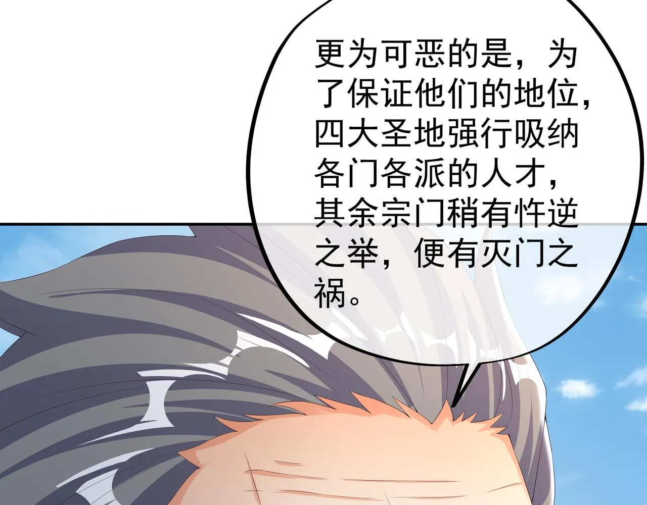 师尊姜月的下落 第68页