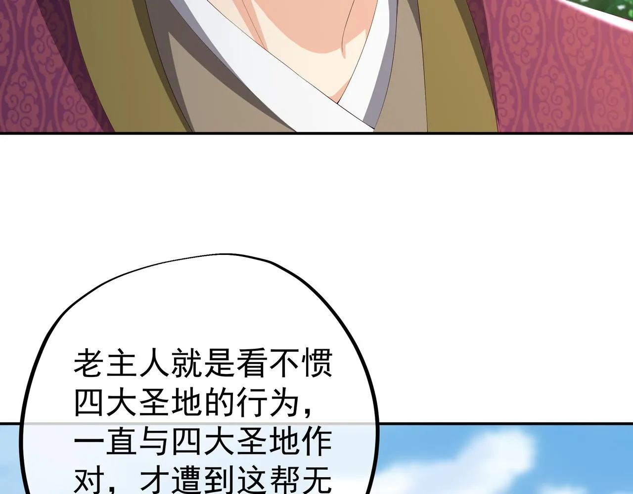 师尊姜月的下落 第70页