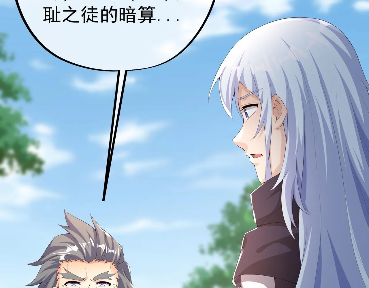 师尊姜月的下落 第71页
