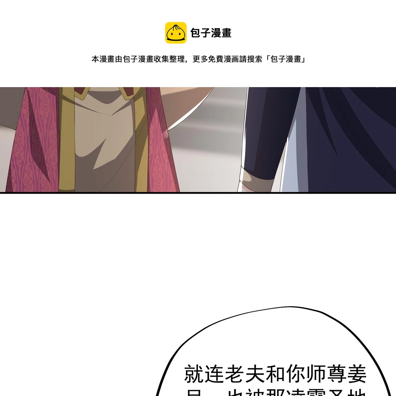 师尊姜月的下落 第73页