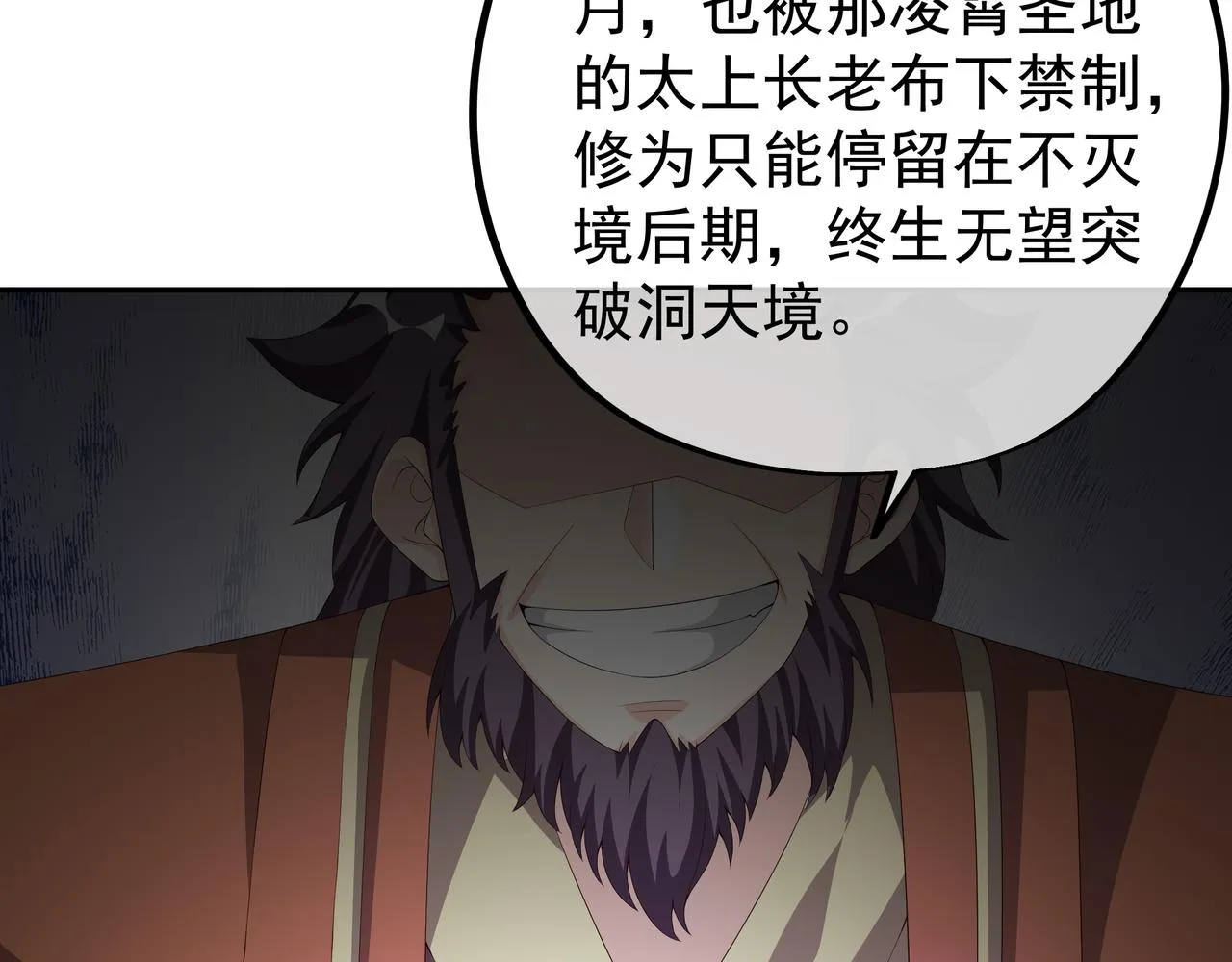 师尊姜月的下落 第74页