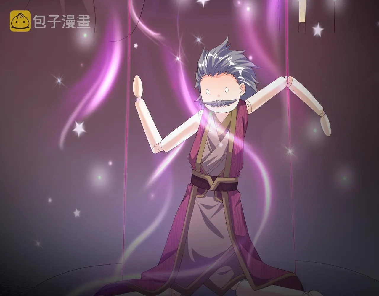 师尊姜月的下落 第76页