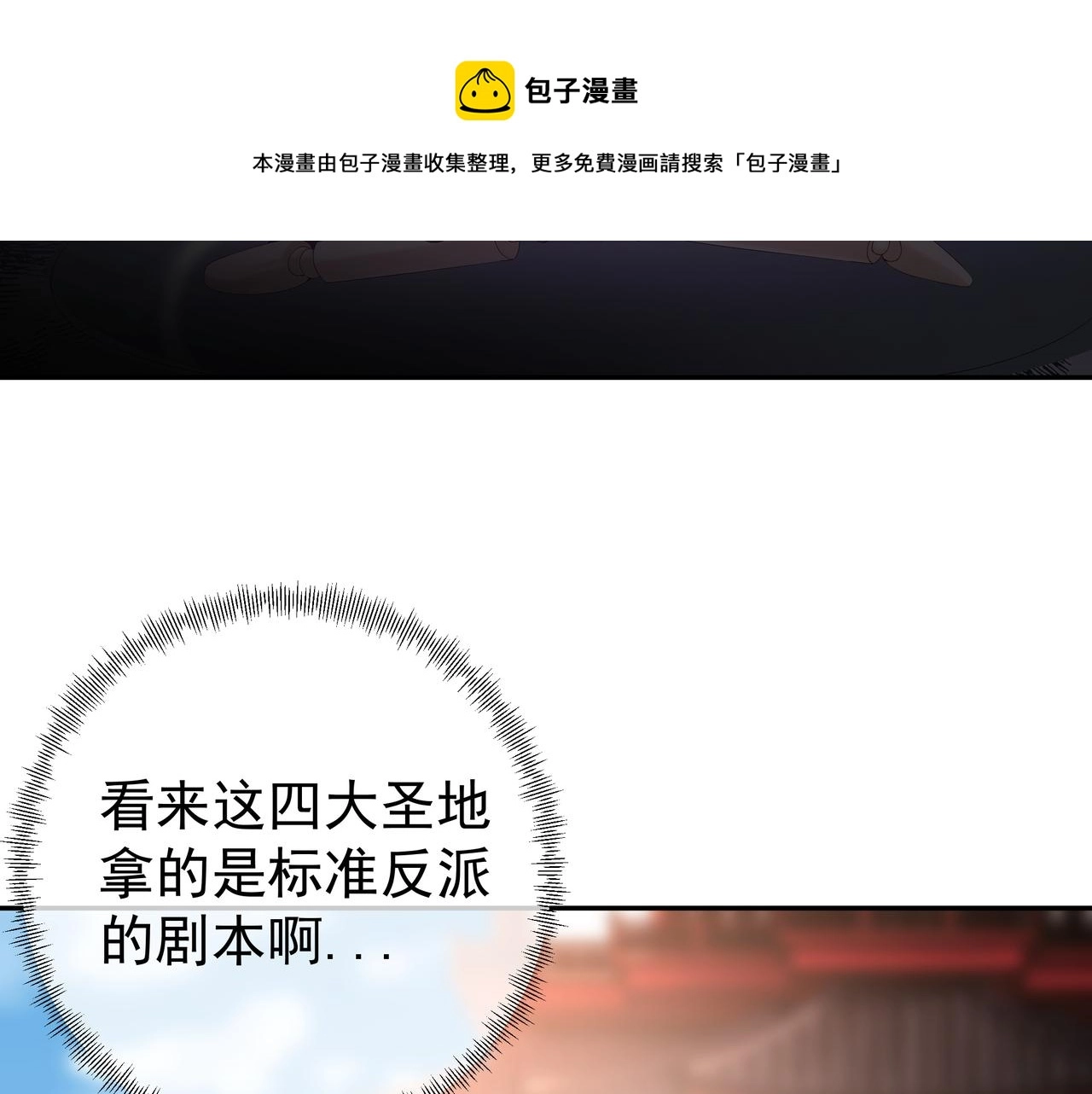 师尊姜月的下落 第77页