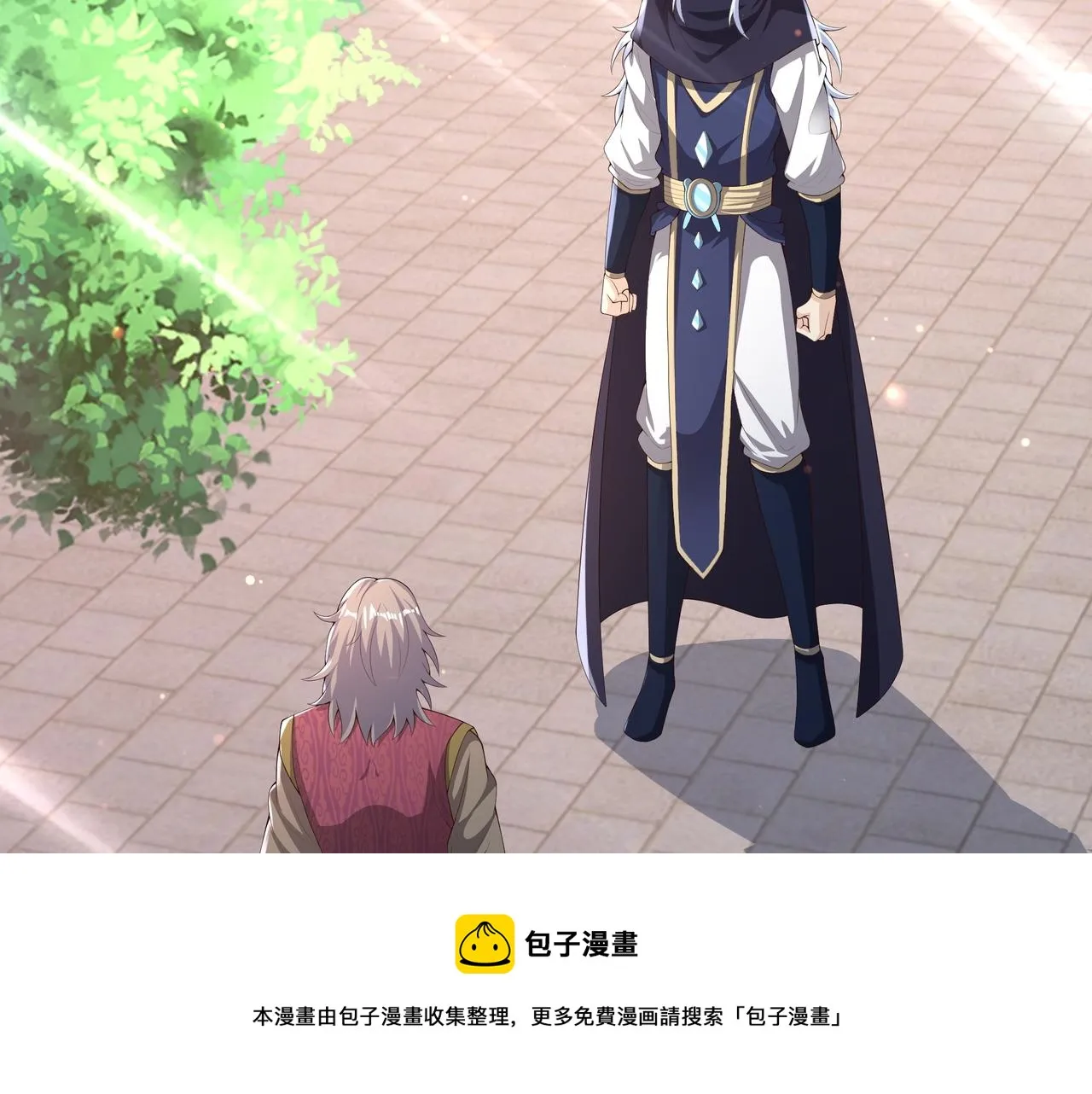 师尊姜月的下落 第81页