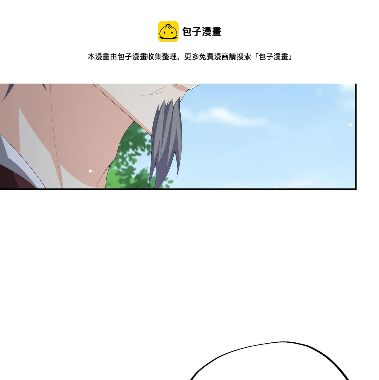 师尊姜月的下落 第85页