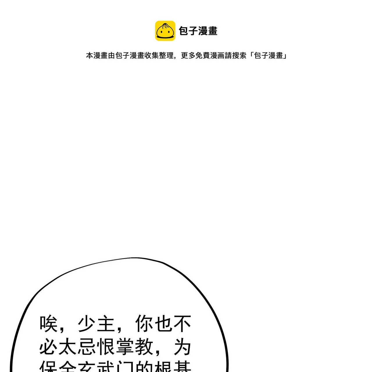 师尊姜月的下落 第89页